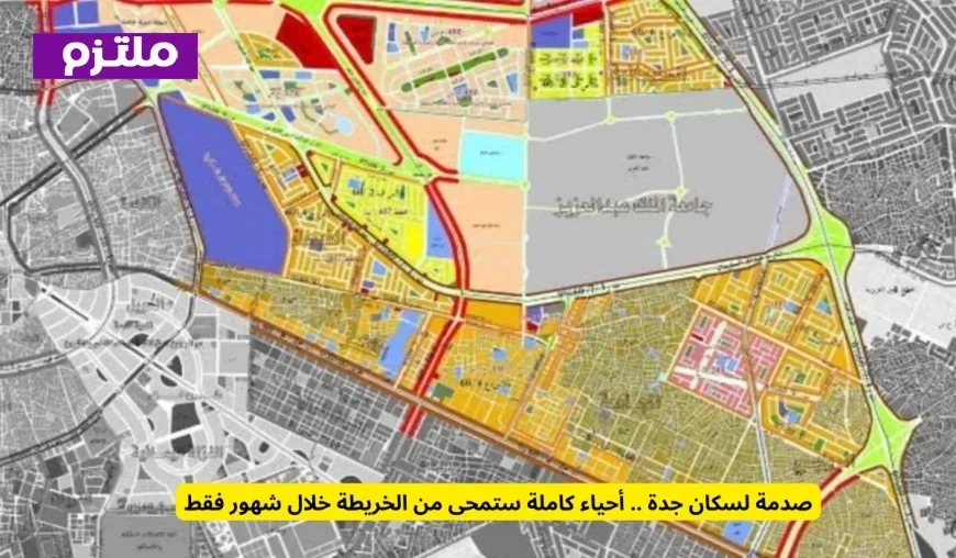 مفاجأة لسكان جدة: أحياء بأكملها ستختفي من الخريطة في غضون أشهر