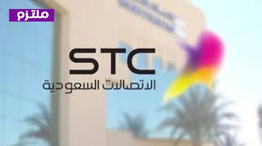 إعادة تفعيل خدمة STC بعد الفصل المؤقت في السعودية: الدليل الشامل