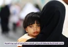 إقامة مجانية بلا قيود للأرامل والمطلقات الأجنبيات في الإمارات بهذه الطريقة
