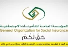 السعودية تقود تحولاً جديداً في نظام التقاعد ابتداءً من اليوم تساوي بين الموظفين والمتقاعدين