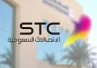 طريقة استعادة الخدمة من STC بعد الفصل المؤقت في السعودية