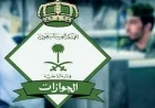 الأوراق المطلوبة للزيارة العائلية عبر تساهيل للزوجة والأبناء وخطوات متابعة الطلب