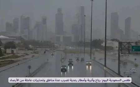 تحذيرات عاجلة: الأرصاد تكشف تفاصيل العواصف الرعدية والأمطار الغزيرة في مناطق سعودية