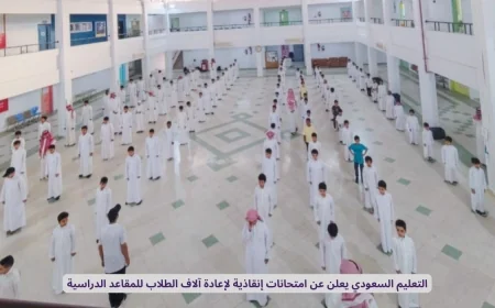 التعليم السعودي يكشف عن امتحانات إنقاذية لعودة آلاف الطلاب للمقاعد الدراسية