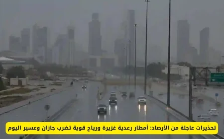 تحذيرات هامة من الأرصاد: جازان وعسير تتعرضان اليوم لأمطار رعدية غزيرة ورياح قوية