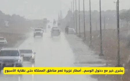 أمطار غزيرة تزين أجواء الخريف في الإمارات وتغمر مناطق متعددة بهذا الموعد المدهش