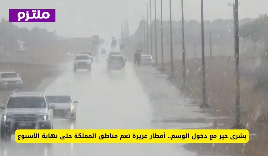 أمطار غزيرة تزين أجواء الخريف في الإمارات وتغمر مناطق متعددة بهذا الموعد المدهش