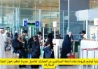 إعفاء جمركي جديد للمسافرين بمختلف الجنسيات اكتشف الفئات المؤهلة