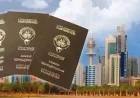 الكويت تعلن سحب الجنسية من 15 شخصاً بالأسماء