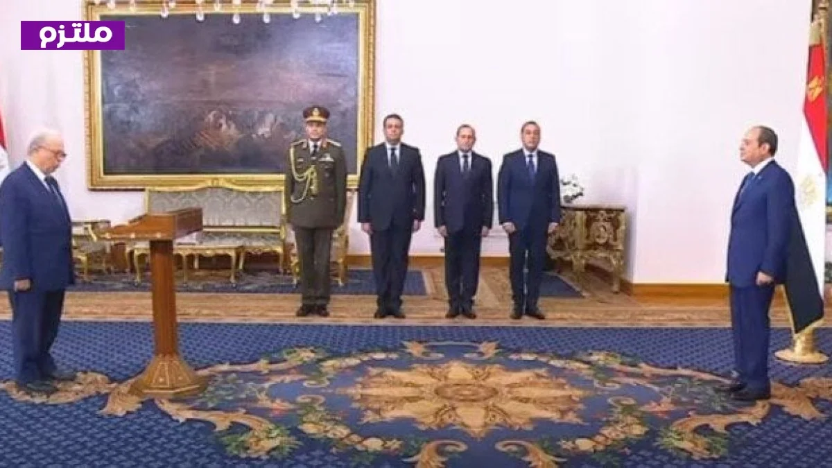 الرئيس السيسي يتابع مراسم أداء اليمين الدستورية للوزراء الجدد