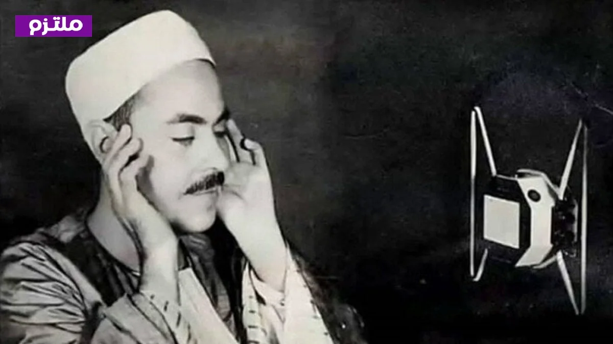 إذاعة القرآن الكريم تكشف عن قراء المغرب المميزين في الأسبوع الأول من رمضان