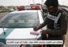 سيارتك متوقفة بهذا الشكل قد تكلفك مخالفة 900 ريال وفقاً للمرور السعودي