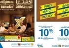 عروض اكسترا عمان المذهلة رمضان 2026 خصومات ضخمة على الشاشات والأجهزة المنزلية