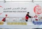 الهلال الأحمر المصري يطلق حملة هلال الخير لدعم الفلسطينيين في غزة