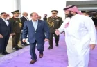 الرئيس السيسي يعود إلى مصر بعد انتهاء زيارته الناجحة إلى السعودية