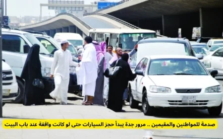 المواطنون والمقيمون في ذهول: حجز السيارات من أمام المنازل يبدأ في جدة