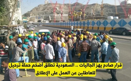 حملة ترحيل العاطلين في السعودية تثير ضجة غير مسبوقة بين الجاليات