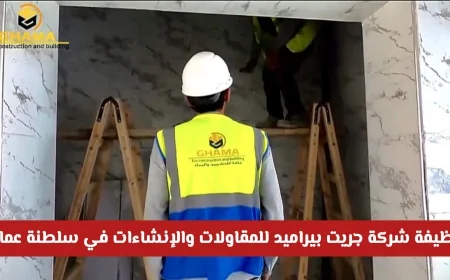 وظيفة شاغرة جديدة في سلطنة عمان تعلن عنها شركة جريت بيراميد للمقاولات والإنشاءات