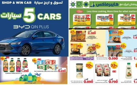 تجهيزات رمضان تبدأ بقوة عروض هايبرماكس في سلطنة عمان تكسر الأسعار وإقبال واسع على سيارات BYD