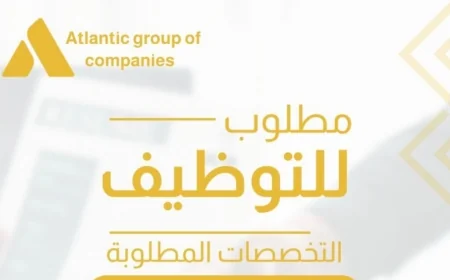 وظائف شاغرة في سلطنة عمان: مجموعة شركات أتلانتيك تعلن عن فرص عمل لمصممي المحتوى ومناديب المبيعات
