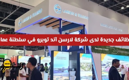 اكتشف 37 فرصة عمل جديدة لدى لارسن آند توبرو في صحار ومسقط بعمان حتى 2026