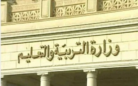 مد فترة تسجيل استمارة الثانوية العامة بالتقرير الأسبوعي لوزارة التربية والتعليم