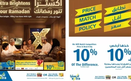 عروض اكسترا عمان المذهلة رمضان 2026 خصومات ضخمة على الشاشات والأجهزة المنزلية