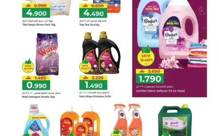 عروض مذهلة في مكة هايبر ماركت عُمان: تخفيضات هائلة لمدة 4 أيام لتوفير أكبر على مشتريات المنزل