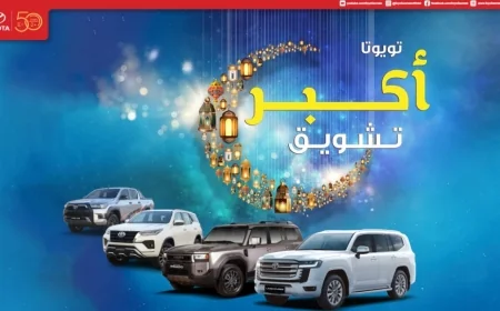 اكتشف عروض تويوتا عُمان 2026 الحماسية: سحوبات كبرى وتمويل بدون فائدة ومزايا حصرية لا تُفوت
