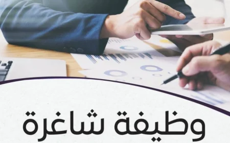 فرص وظيفية مميزة: شركه خبراء التقييم تطرح وظيفتين شاغرتين في سلطنة عمان