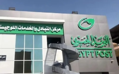 مواعيد عمل مكاتب البريد خلال شهر رمضان 2026 وجاهزية العمل يومي الجمعة والسبت