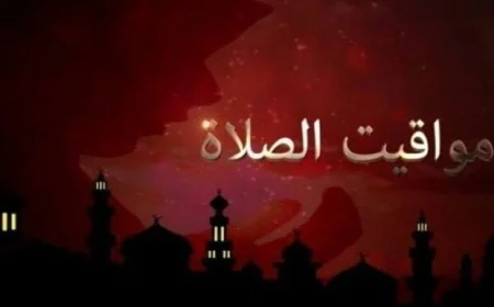 مواقيت الصلاة اليوم الخميس 26 فبراير 2026 في القاهرة والمحافظات تحديث يومي