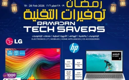 دليل تخفيضات رمضان عمان 2026: عروض لولو كونكت المذهلة على الشاشات والهواتف والأجهزة الذكية