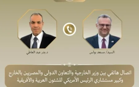 وزير الخارجية يناقش مع كبير مستشاري الرئيس الأمريكي آخر المستجدات حول أزمة السودان