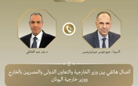 وزير الخارجية يناقش مع نظيره اليوناني تعزيز العلاقات الثنائية وآخر التطورات الإقليمية