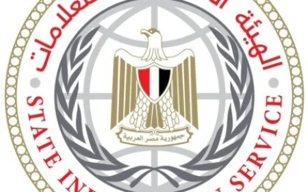 الهيئة العامة للاستعلامات تؤكد ضرورة الدقة في معلومات موقف مصر من الحرب الأمريكية الإيرانية