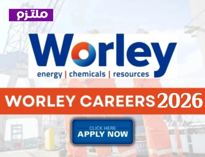 وظائف مغرية في شركة وورلي بعمان برواتب مرتفعة ومفتوحة لجميع الجنسيات