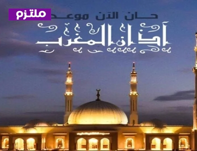 موعد آذان المغرب اليوم الجمعة 20 فبراير في القاهرة ومحافظات مصر بعد 13 ساعة من الصيام