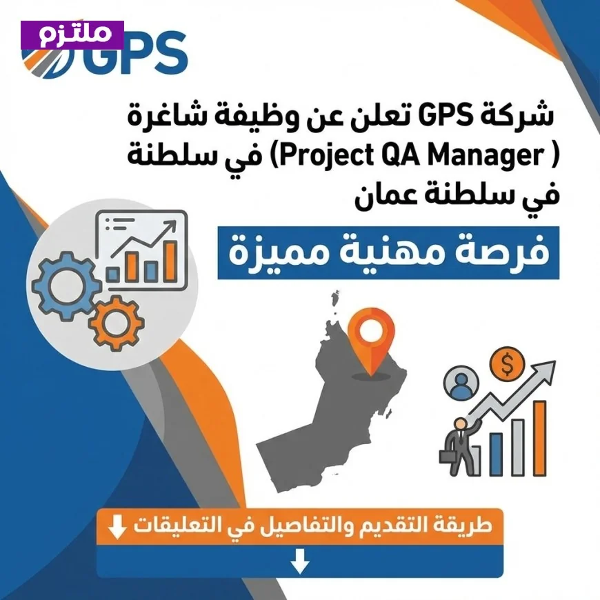 فرصة وظيفية مميزة في سلطنة عمان: جامعة الشرقية تبحث عن أخصائي إدارة بحوث بمزايا جذابة