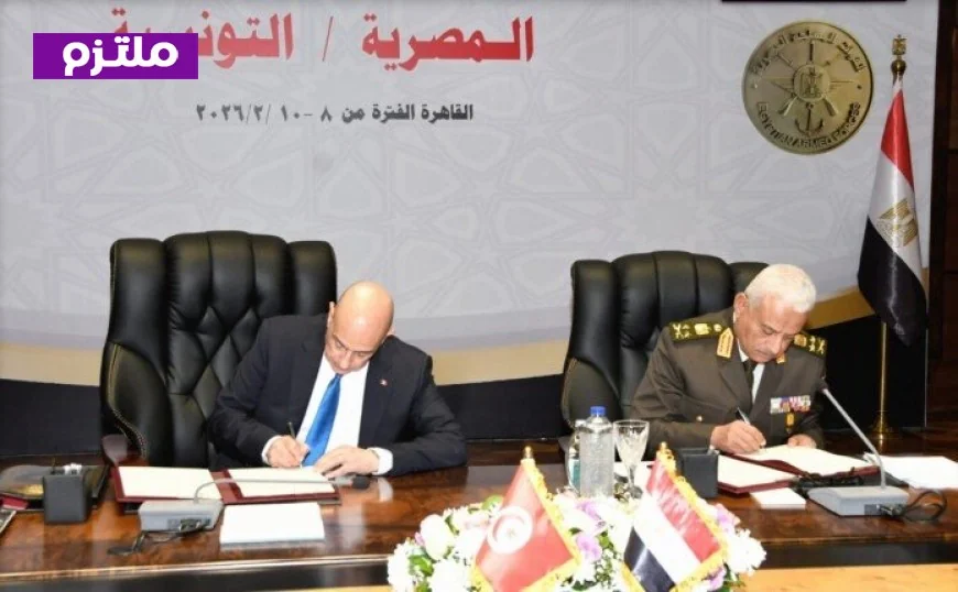 لقاء وزير الدفاع مع نظيره التونسي في ختام الاجتماع الـ18 للجنة التعاون العسكري المشترك