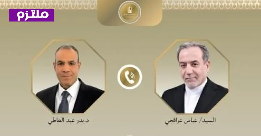 وزيرا خارجية مصر وإيران يناقشان التطورات الإقليمية وطرق تهدئة التوتر في المنطقة