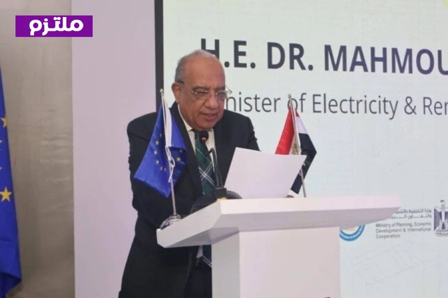 وزير الكهرباء يؤكد أن التحول العالمي في أنظمة الطاقة حقيقة واقعة ونسعى لتحقيق اقتصاد مستدام