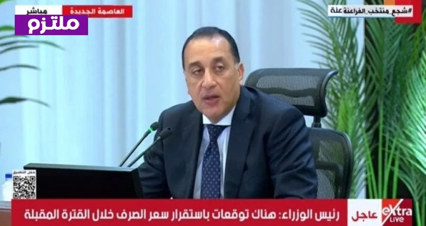 مدبولي يرسم مستقبل الحكومة في أول اجتماع بتشكيلها الجديد اليوم