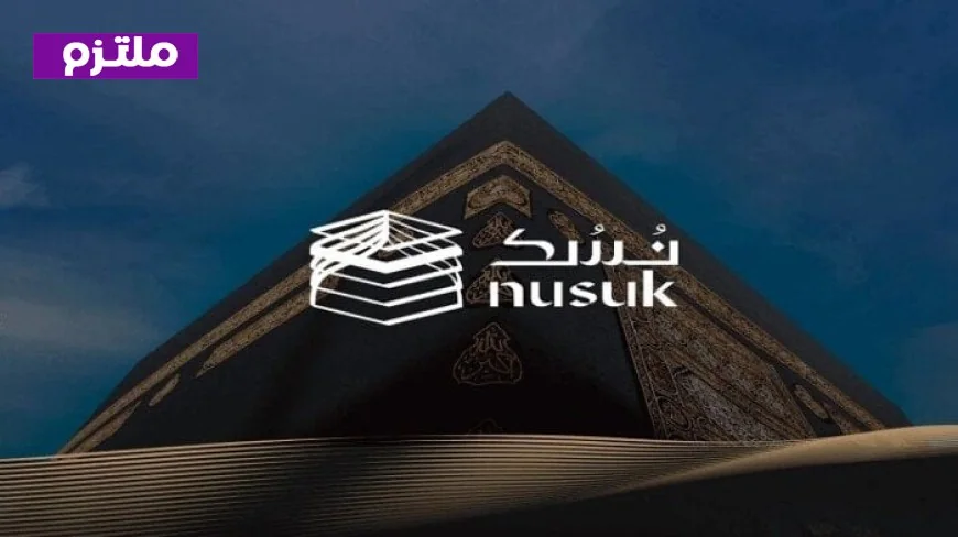 إيقاف التعامل الإلكتروني مع شركات السياحة المصرية لعمرة منصة نسك هل هي حقيقة أم إشاعة