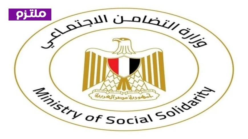 التضامن تعيد 17 طفلاً إلى أسرهم للمرة الأولى باستخدام الاختبار القضائي