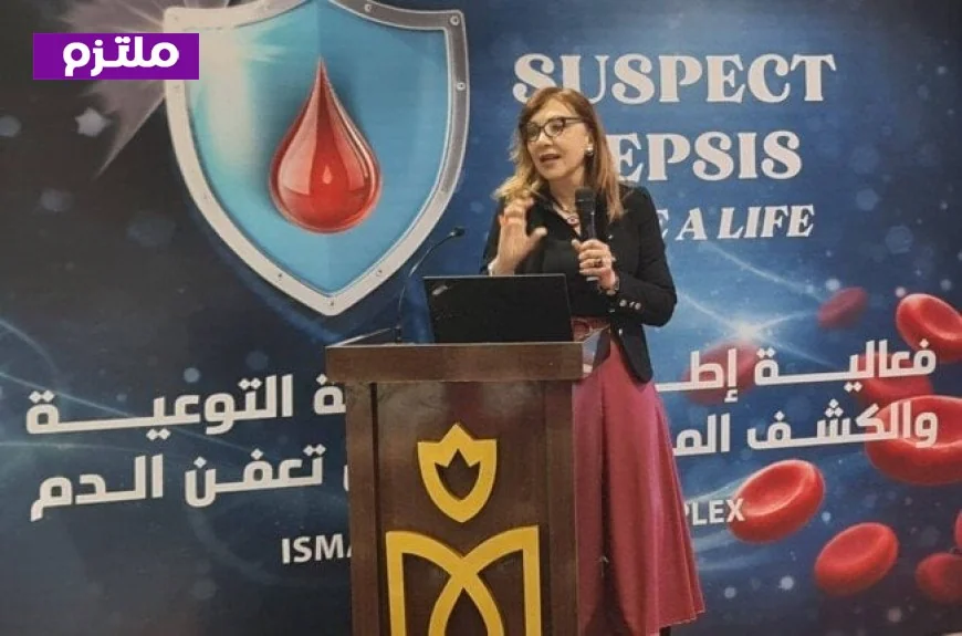 الرعاية الصحية تعلن التزامها بنقل الممارسات العلمية المتقدمة وتوطين أحدث تقنيات التشخيص والعلاج