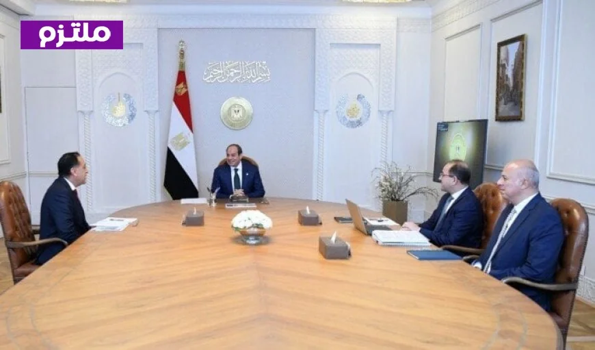 الرئيس السيسي يعقد اجتماعًا مع مدبولي وكجوك لتوجيه صرف حزمة حماية اجتماعية جديدة قبل رمضان