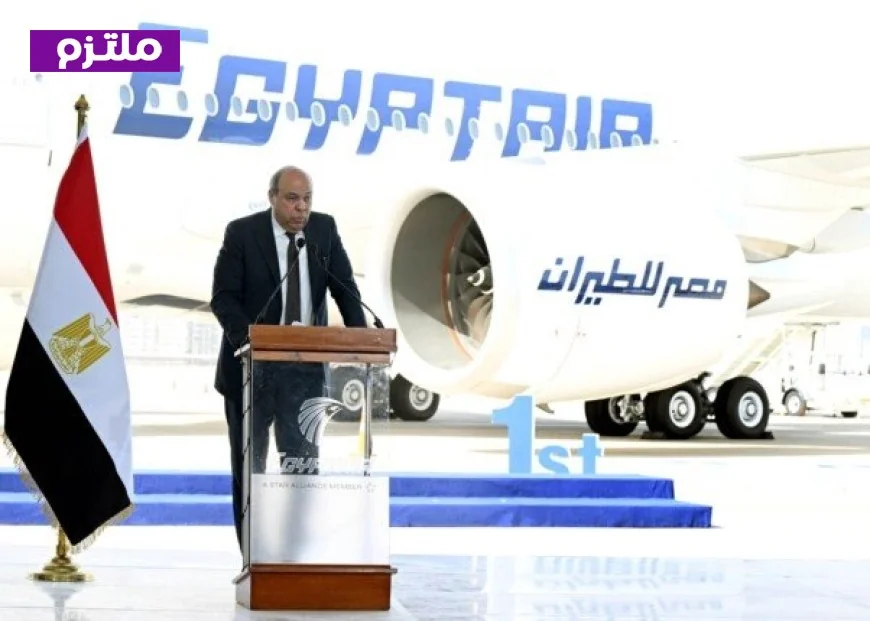 مصر للطيران ترحب بانضمام أول طائرة إيرباص A350-900 إلى أسطولها الوطني
