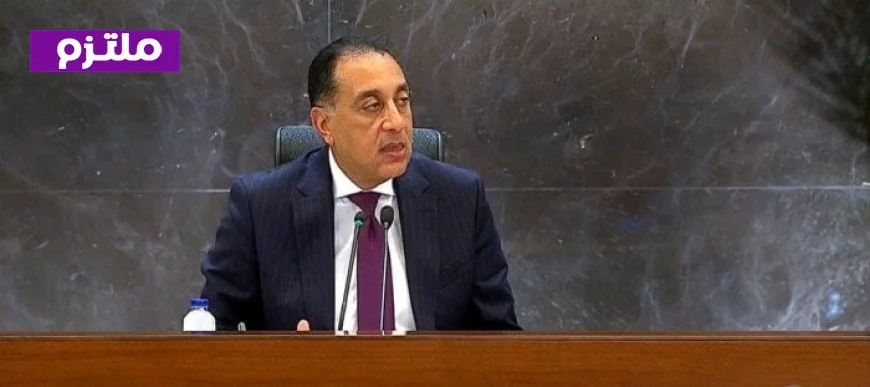 رئيس الوزراء يكشف اليوم عن تفاصيل الحزمة الاجتماعية الجديدة وتحسينات الحياة للمواطنين