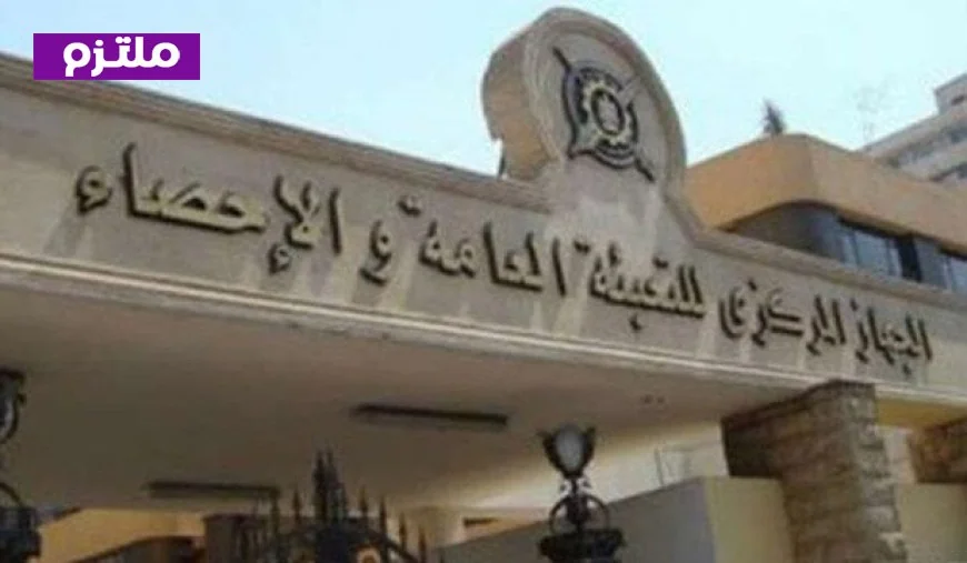 المركزي للإحصاء يكشف عن انخفاض معدل البطالة إلى 6.2% في نهاية 2025